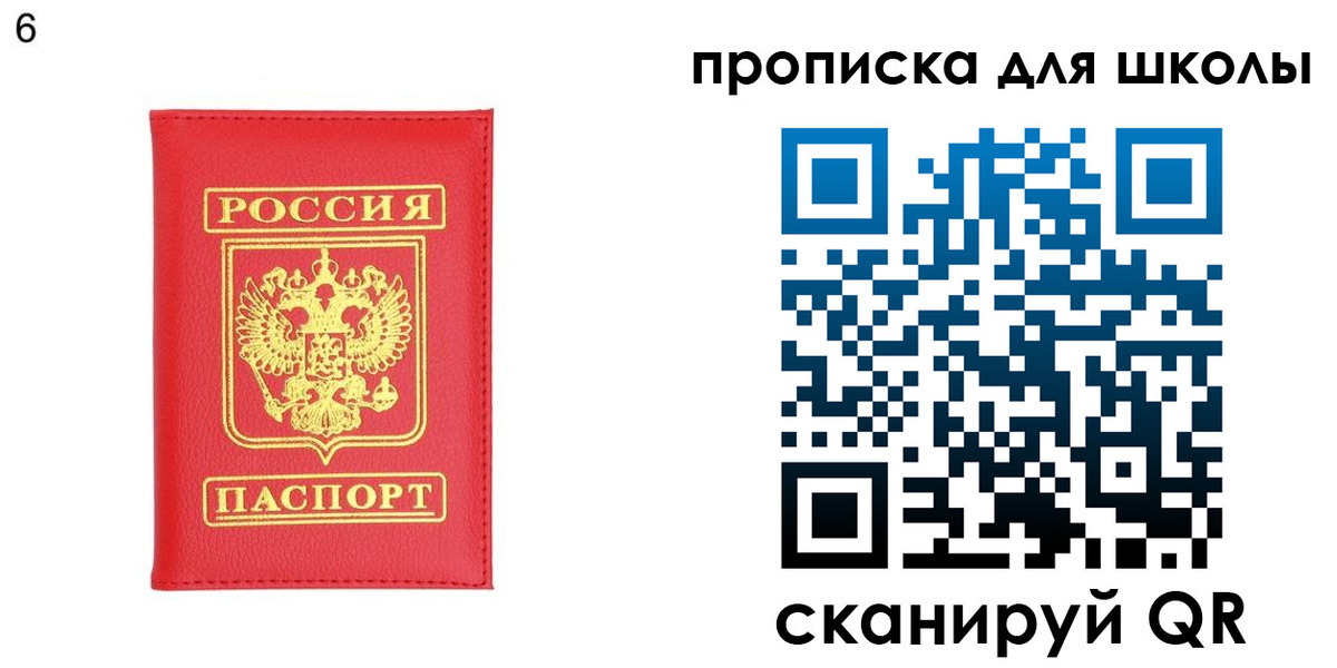 временная регистрация надежно в Свердловской области