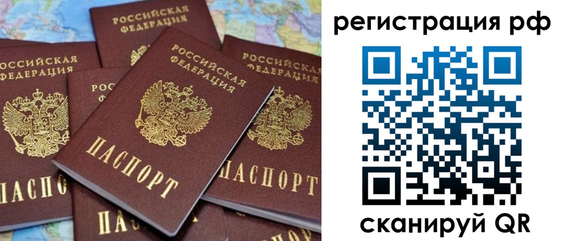 регистрация в Свердловской области