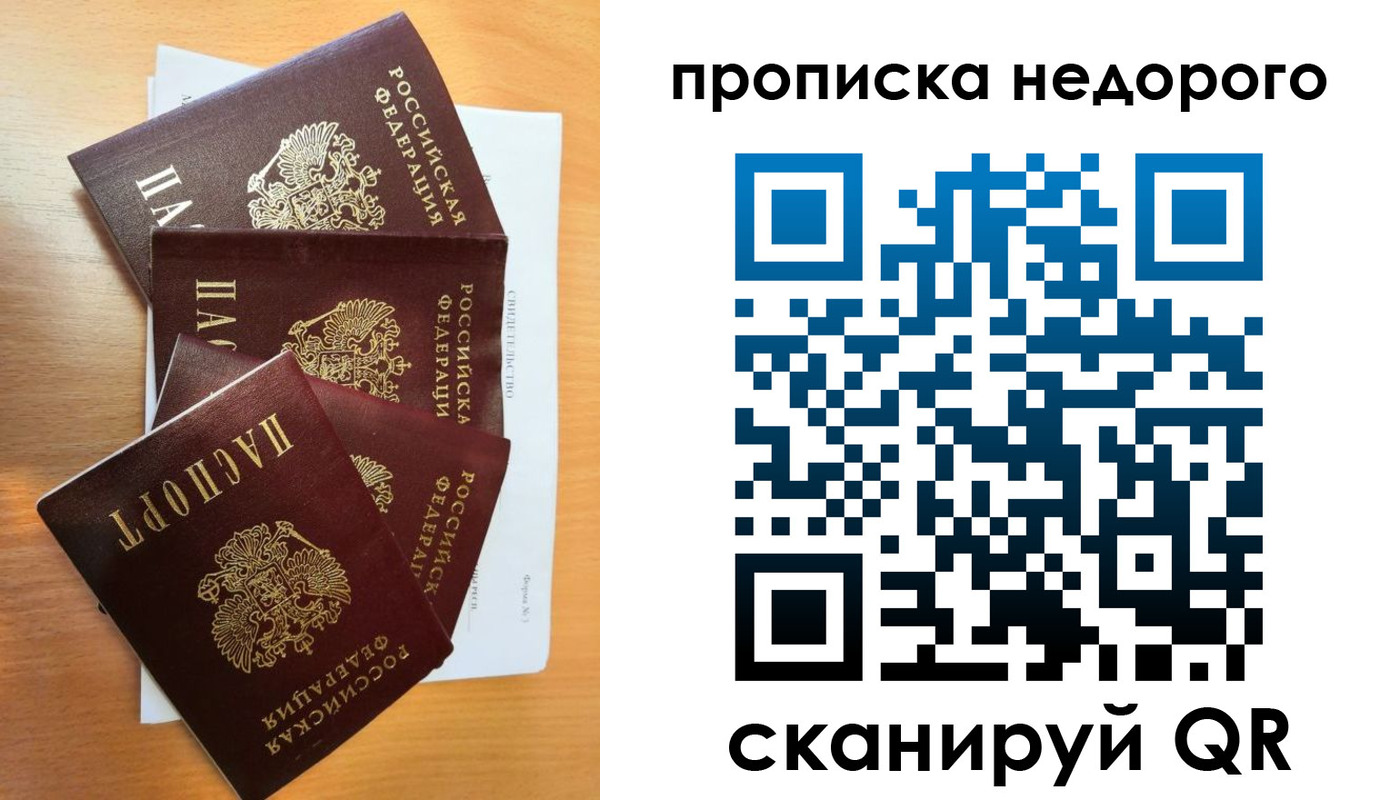 регистрация в Свердловской области