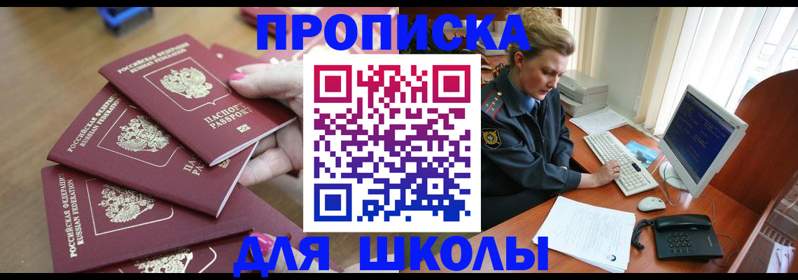 временная регистрация поиск в Свердловской области